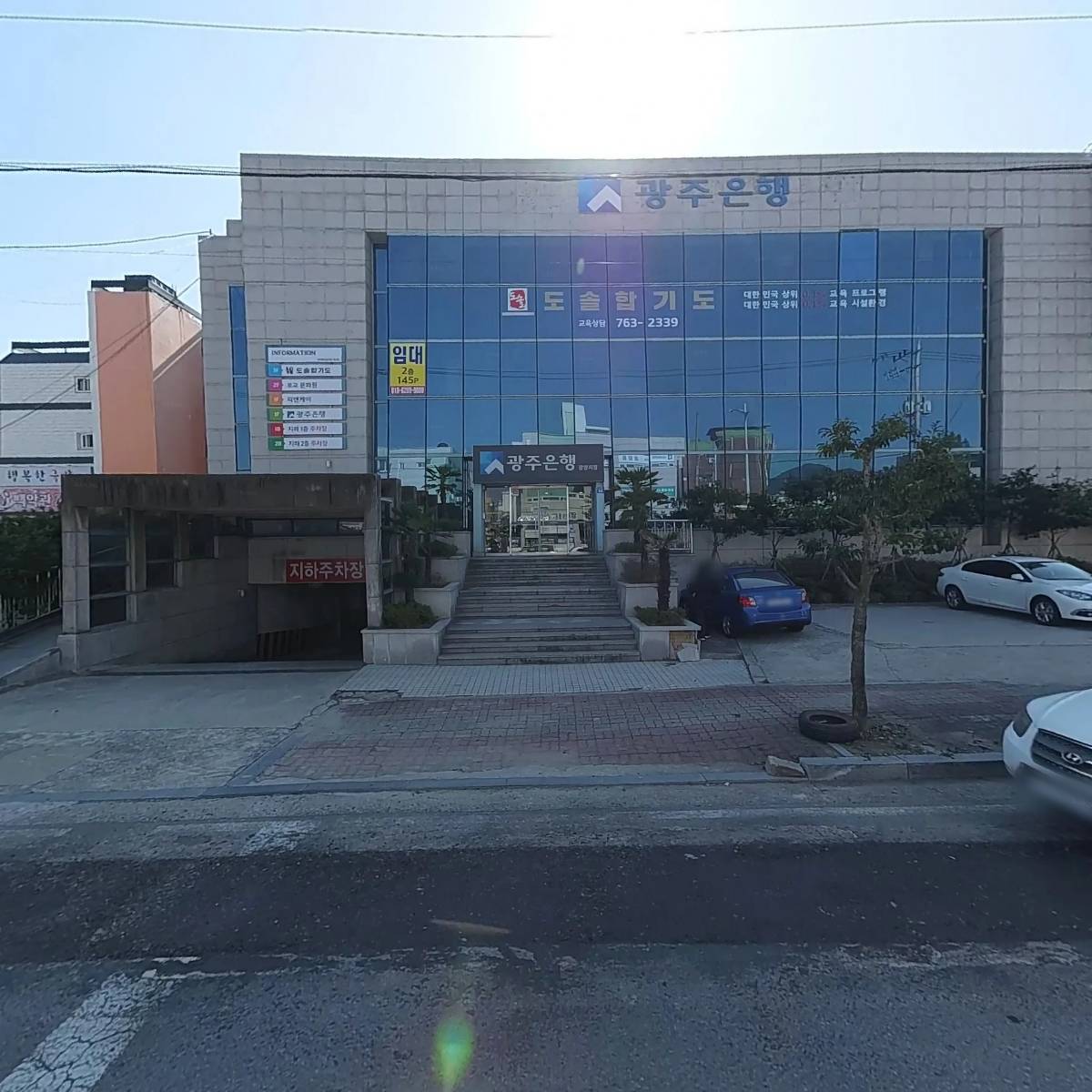 광주은행 광양지점