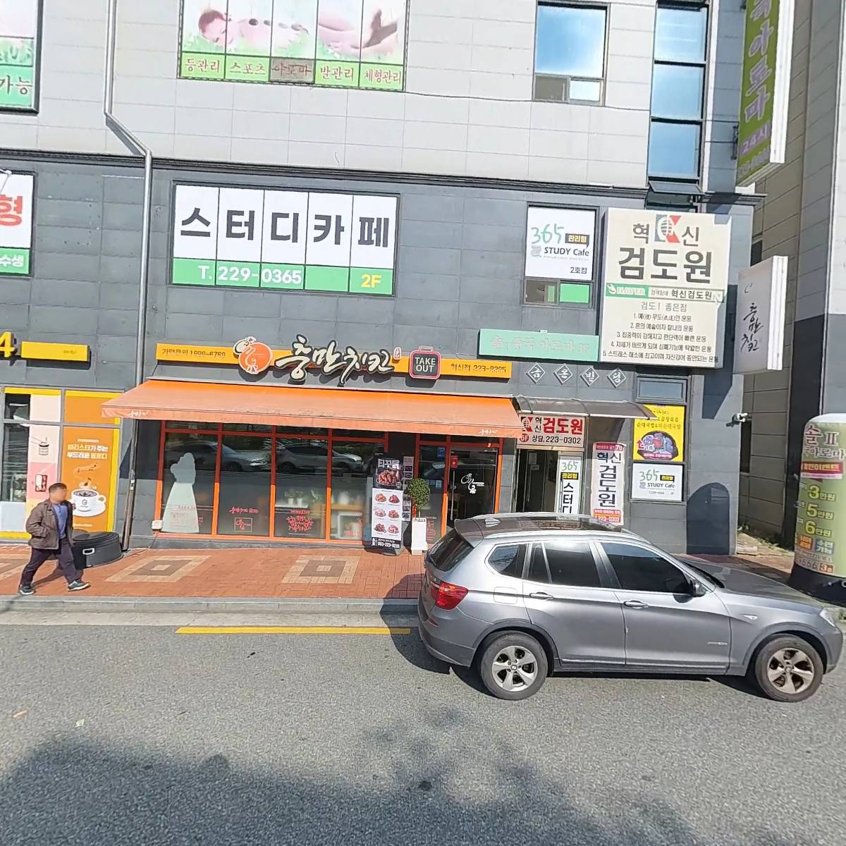 첨단공원국밥전주혁신점_3