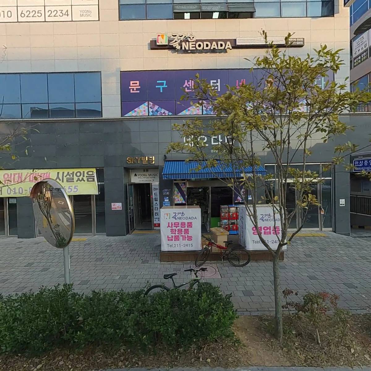 에이콘어학원