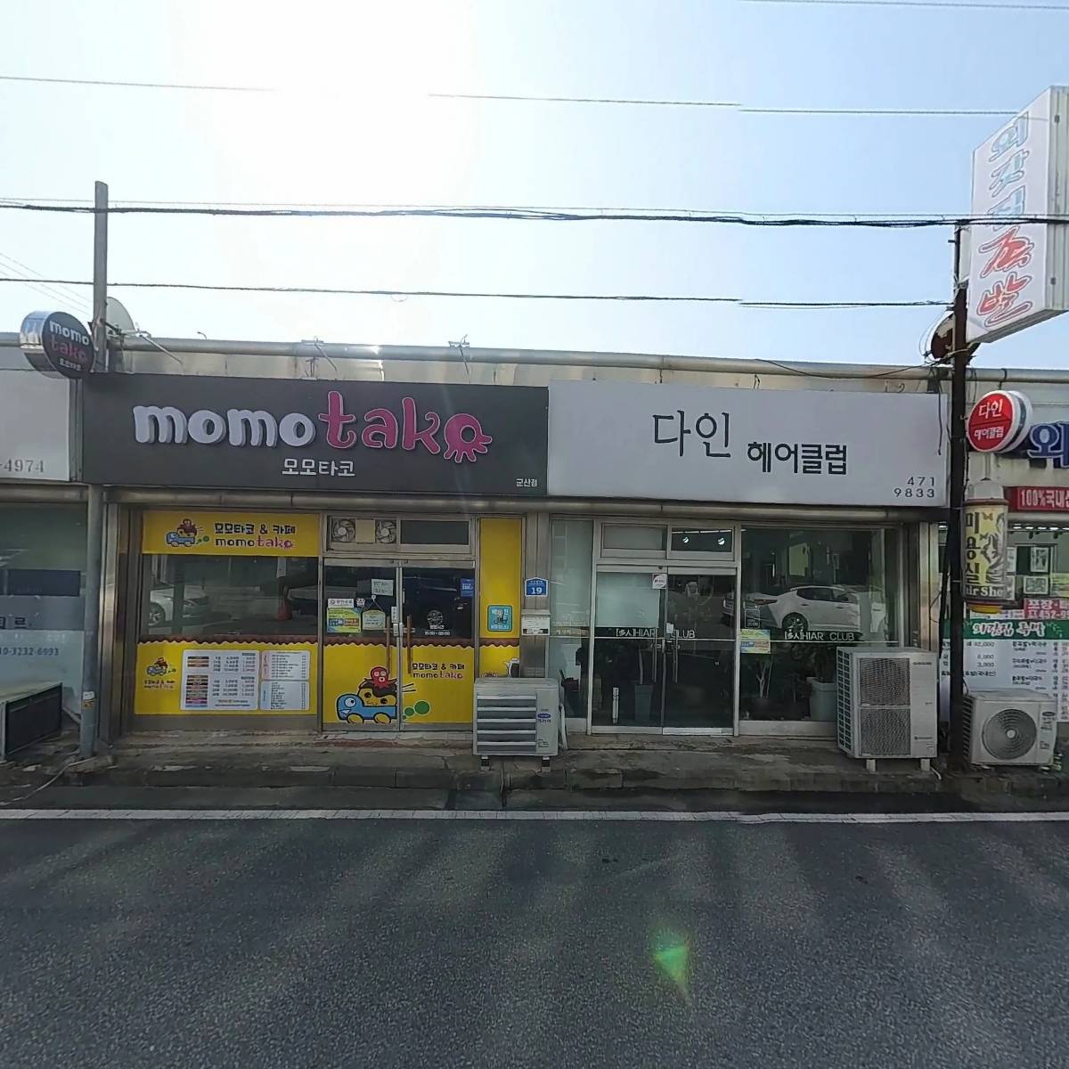 (주)가온감정평가법인전북지사_3