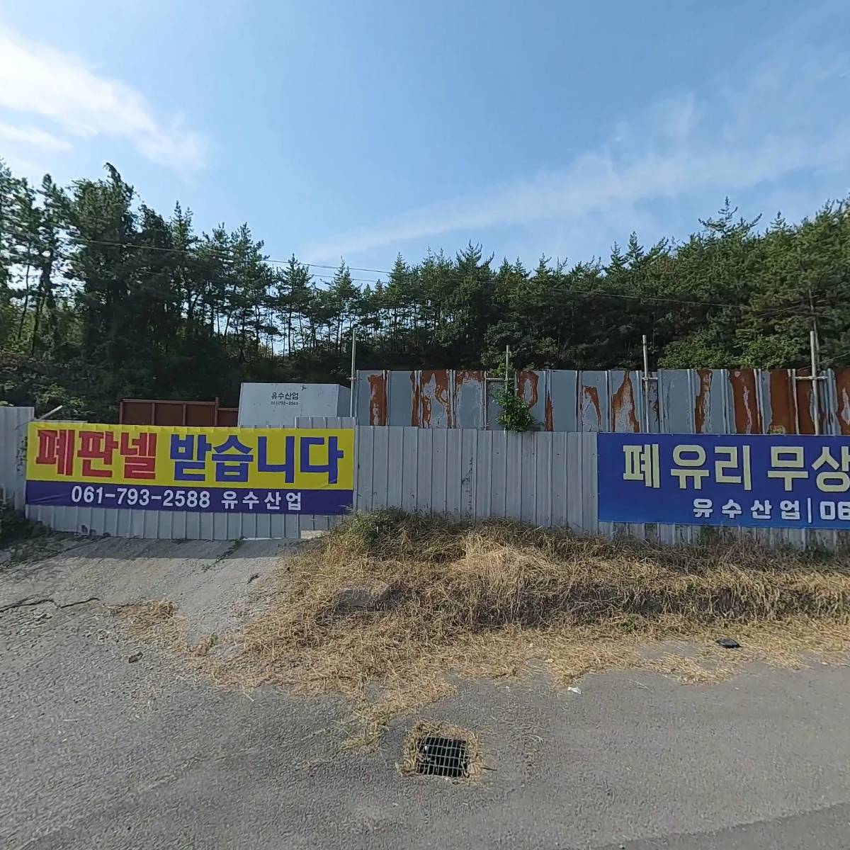 （유）대명건기산업