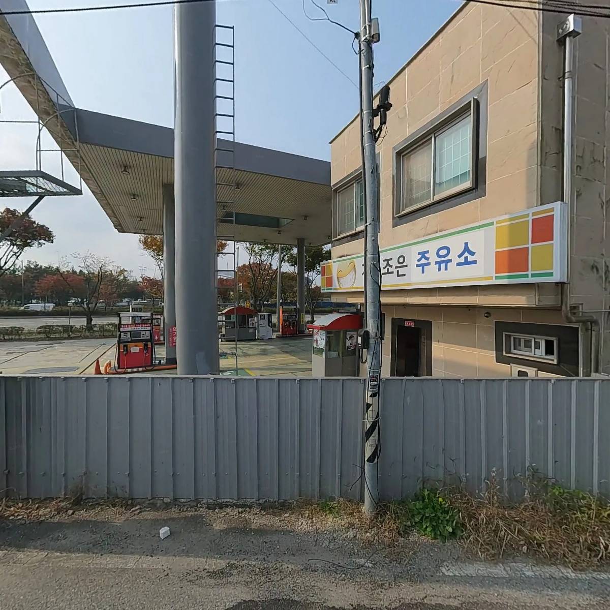 기분조은주유소_3