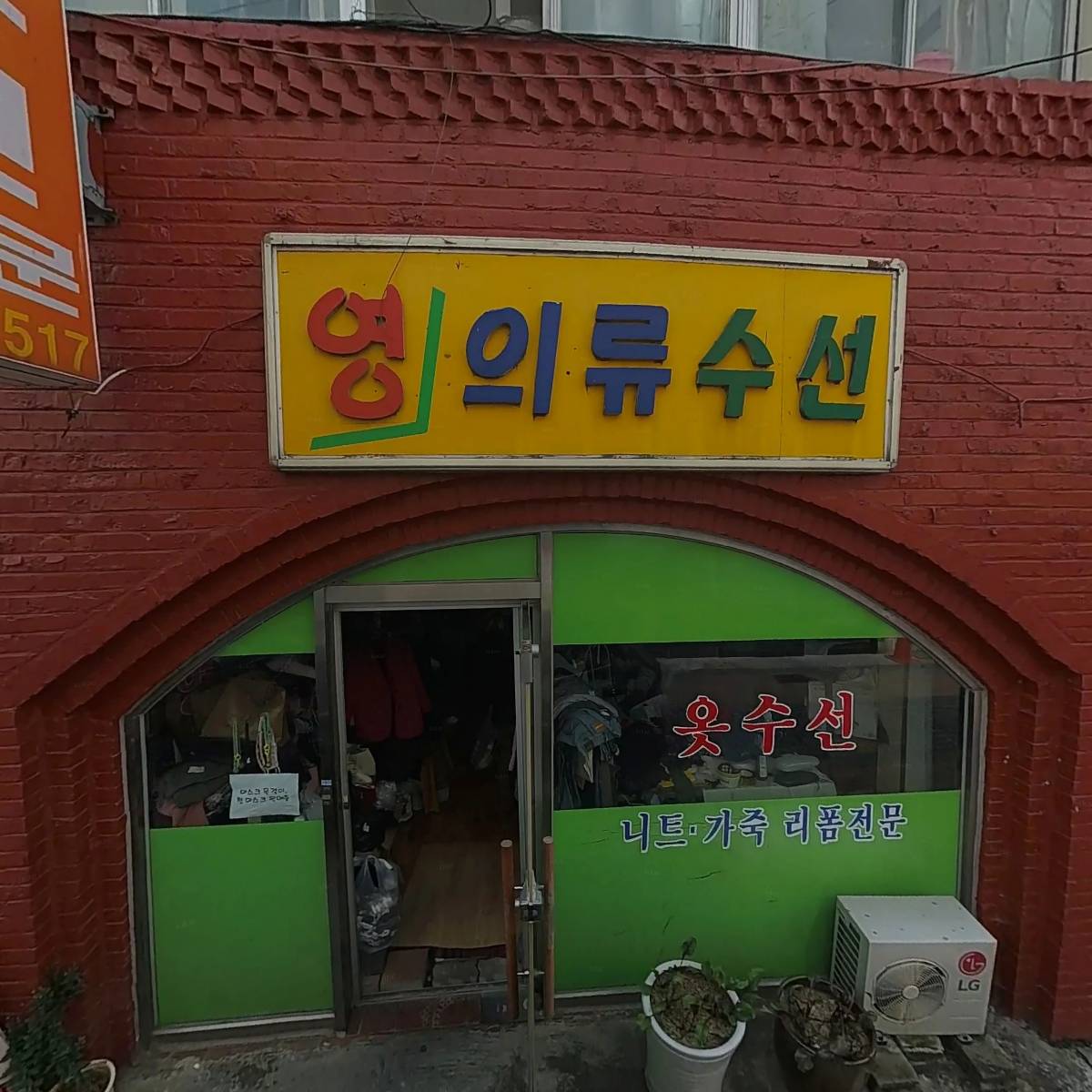새중앙재가노인복지센터