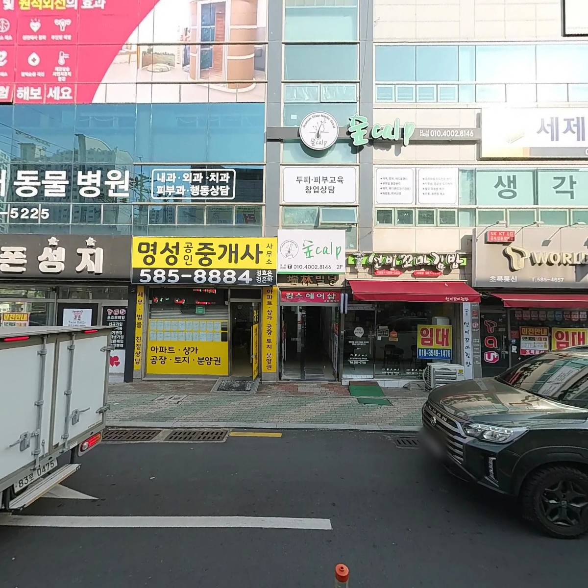 킴스헤어샵_3
