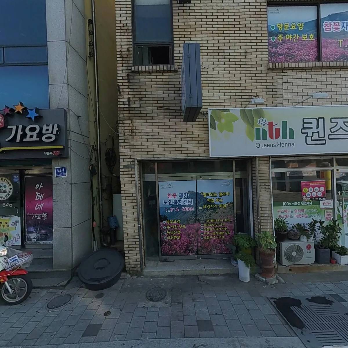 현풍연합내과의원