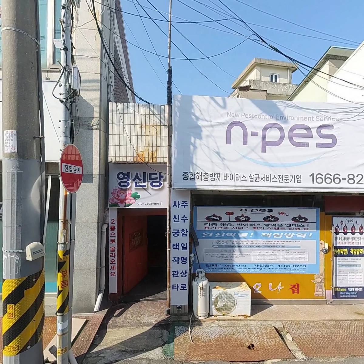 엔페스(N-PES) 호남지사_3