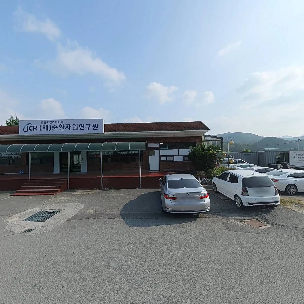 재단법인 순환자원연구원