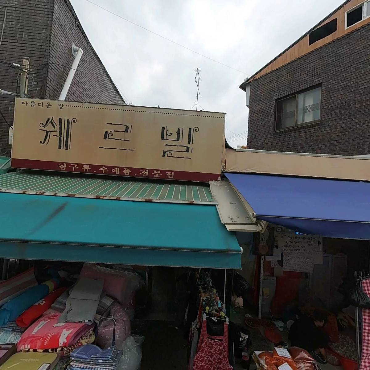 신암신발