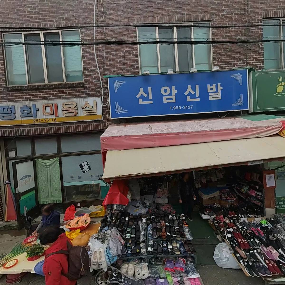 신암신발_3