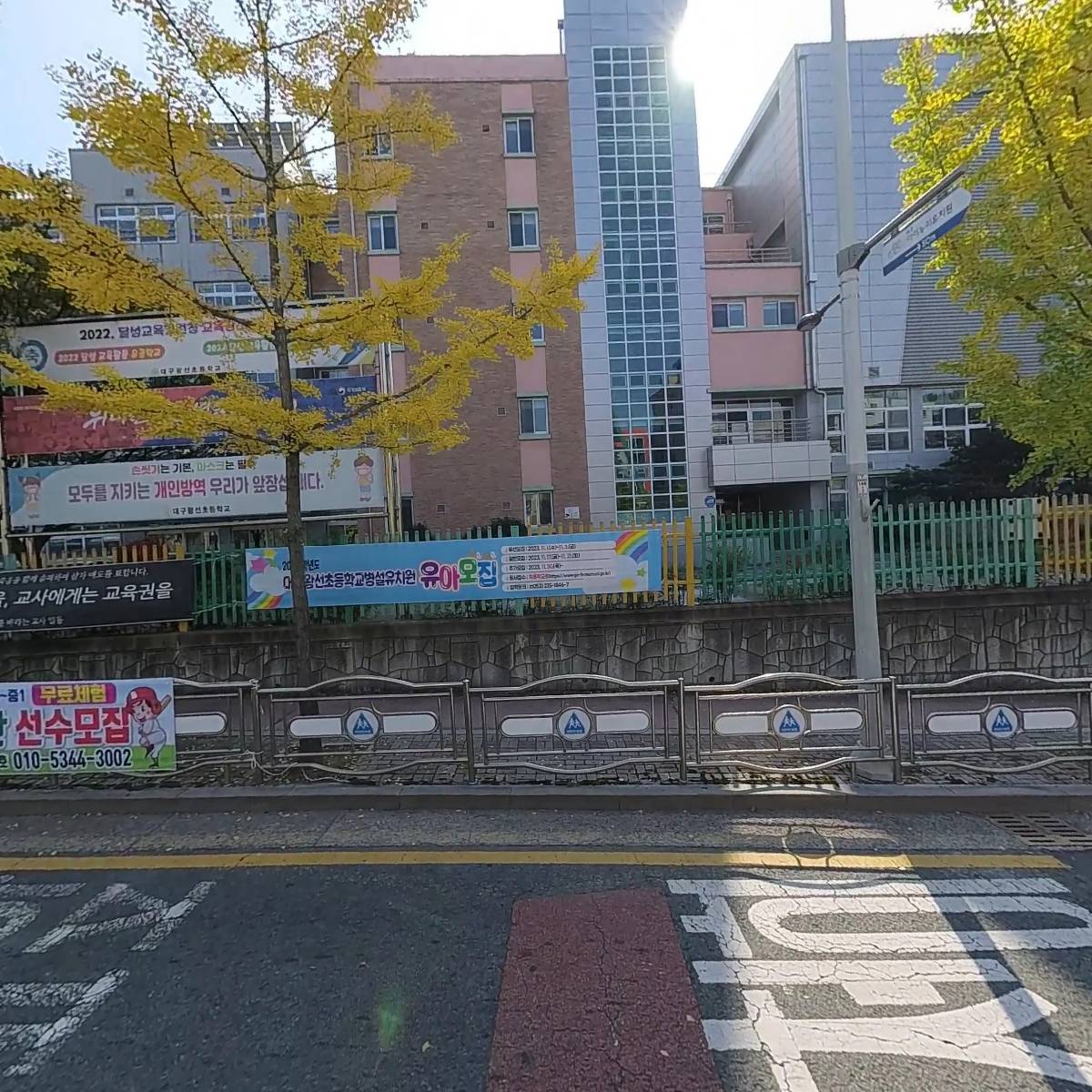 대구왕선초등학교