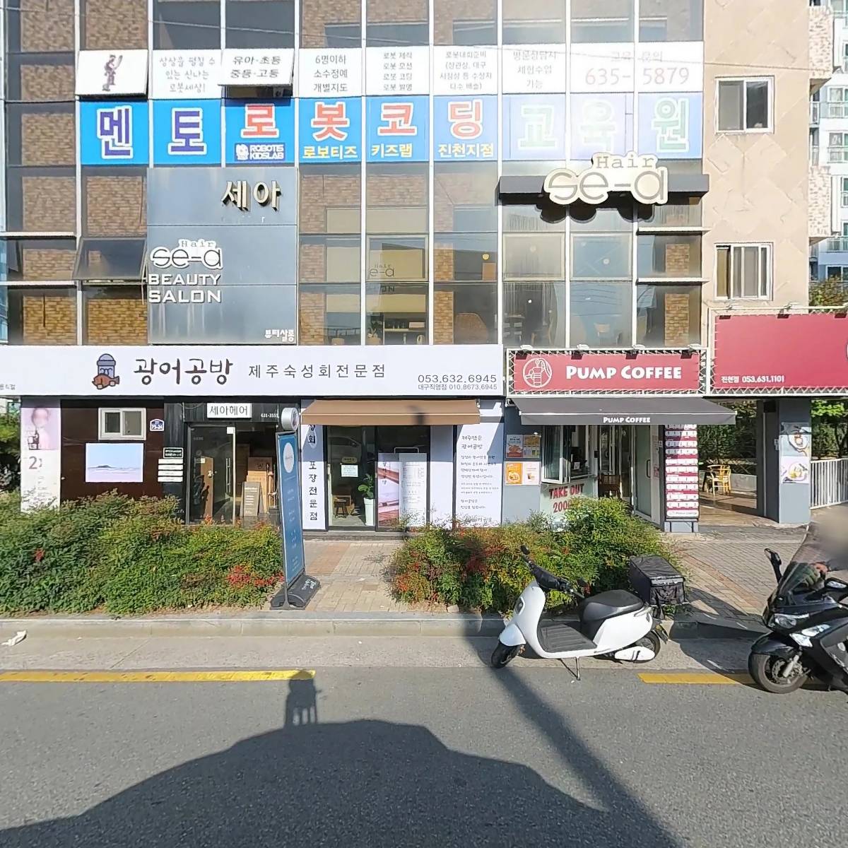 아르온드