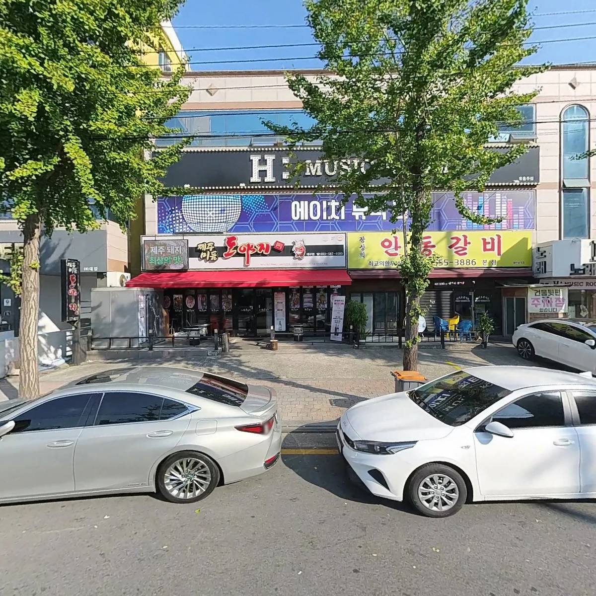 로드하우스식당