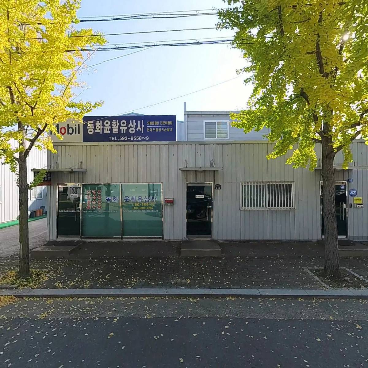아이엠아이테크
