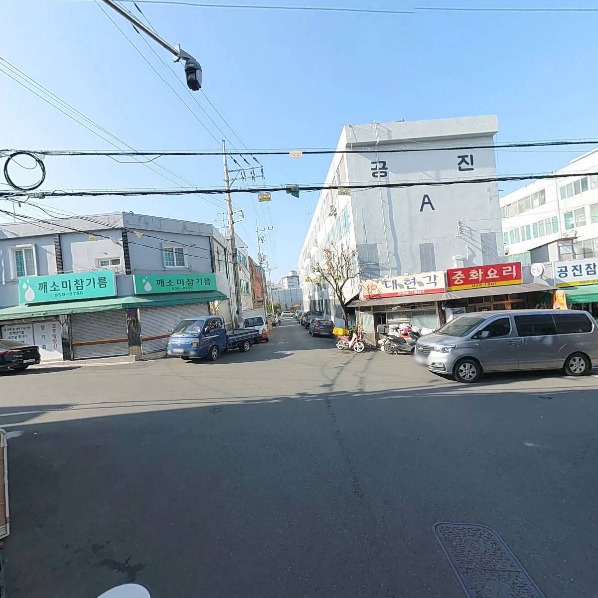 보생약업사_2