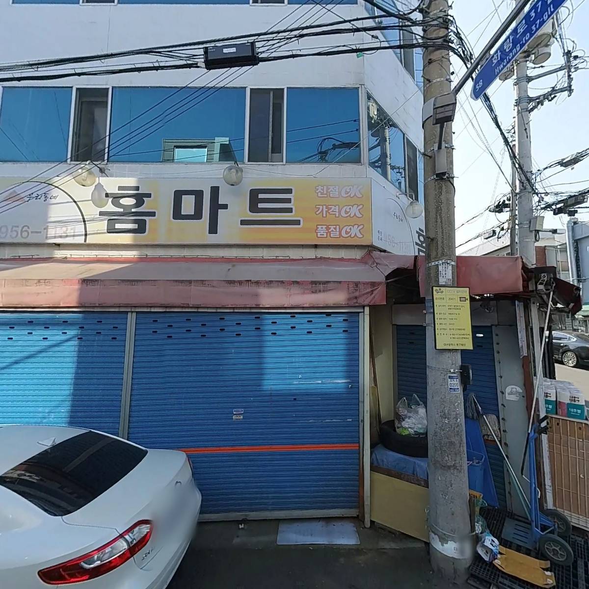 보생약업사