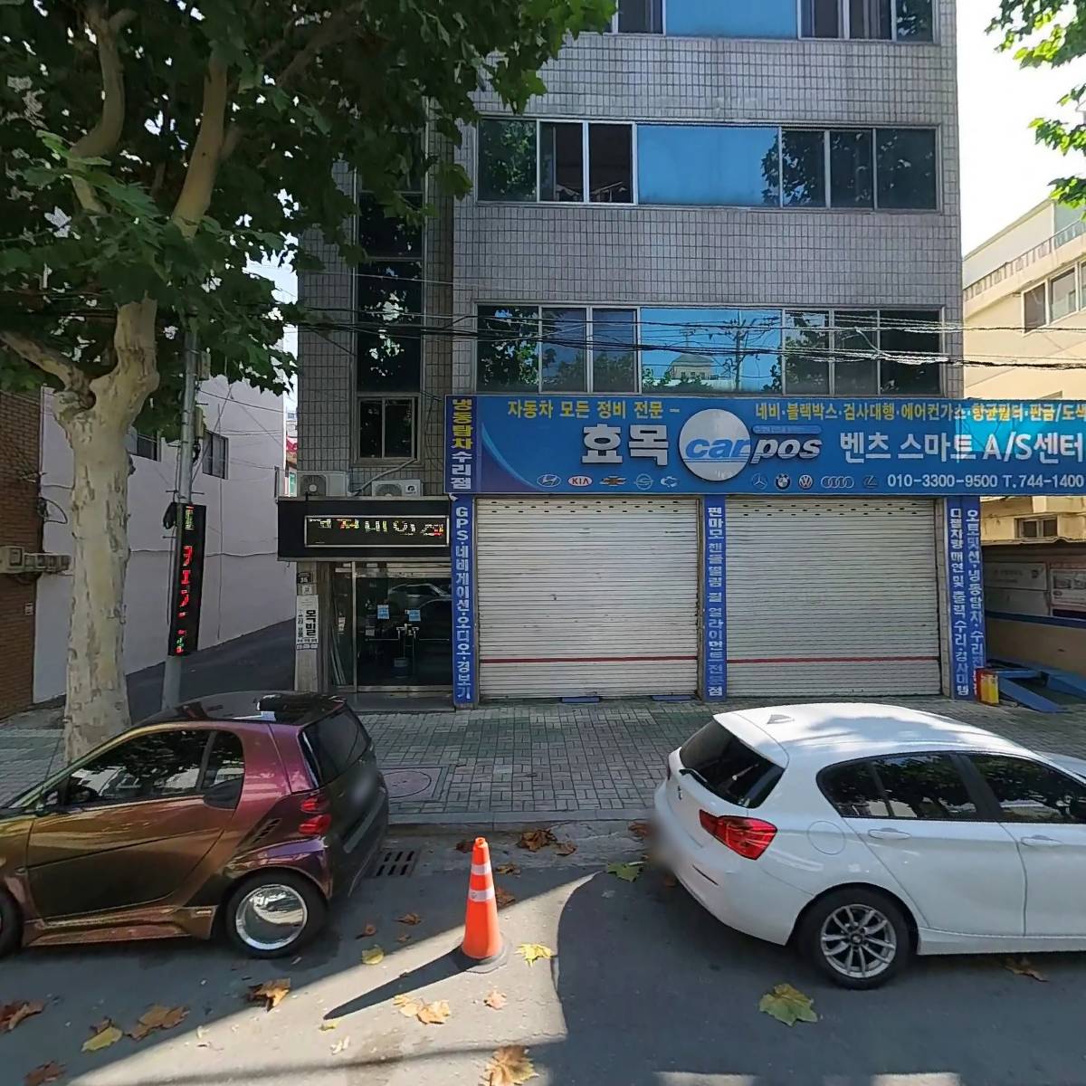 효목 카포스