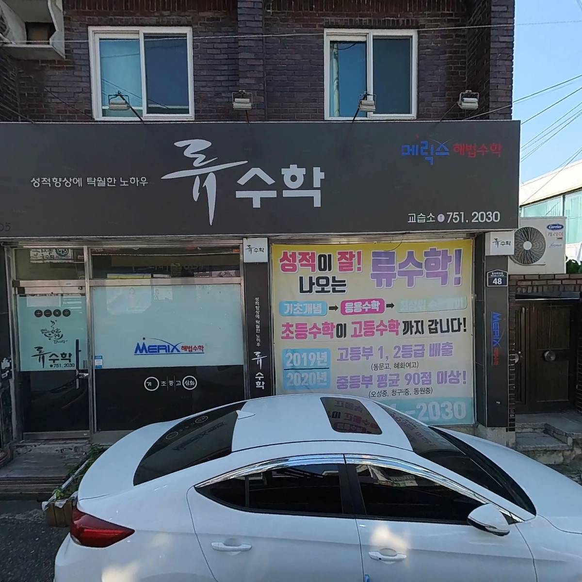 아이누리 동대구_3