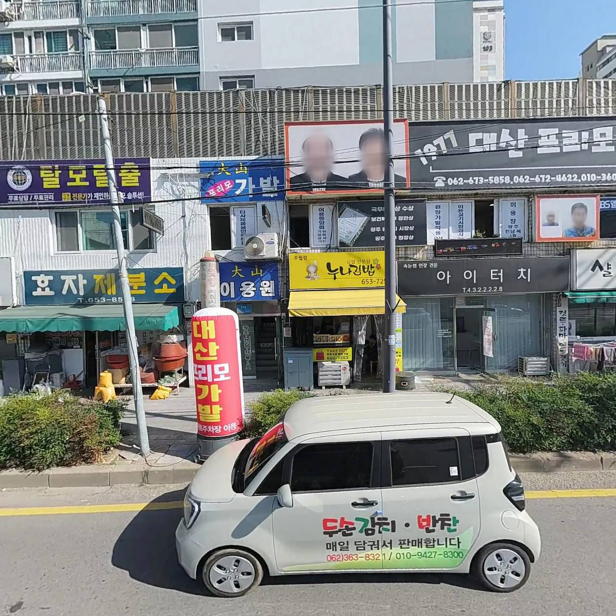 살롬헤어