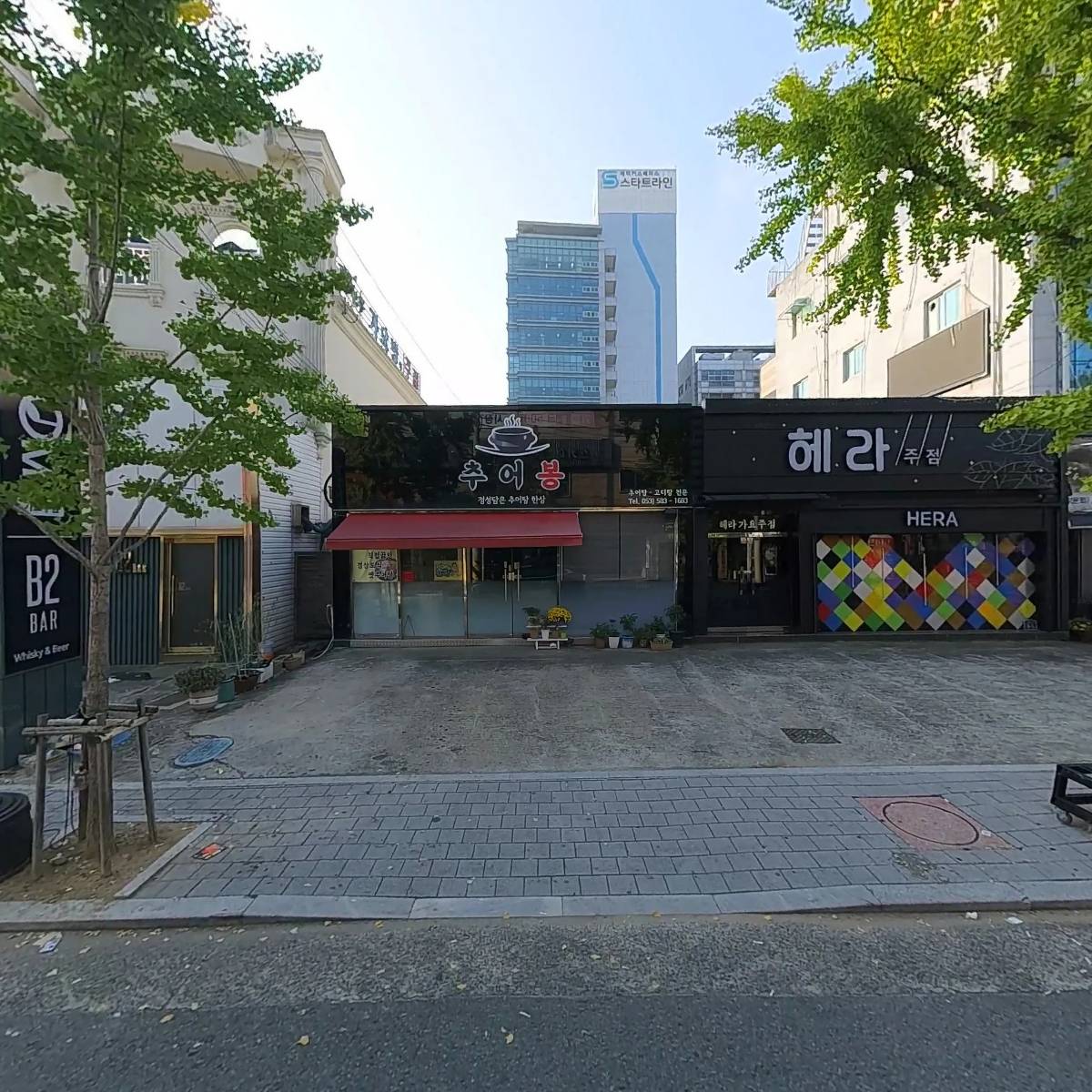 스카이가요주점