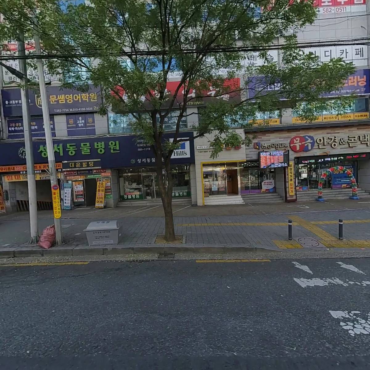 문쌤 영어학원
