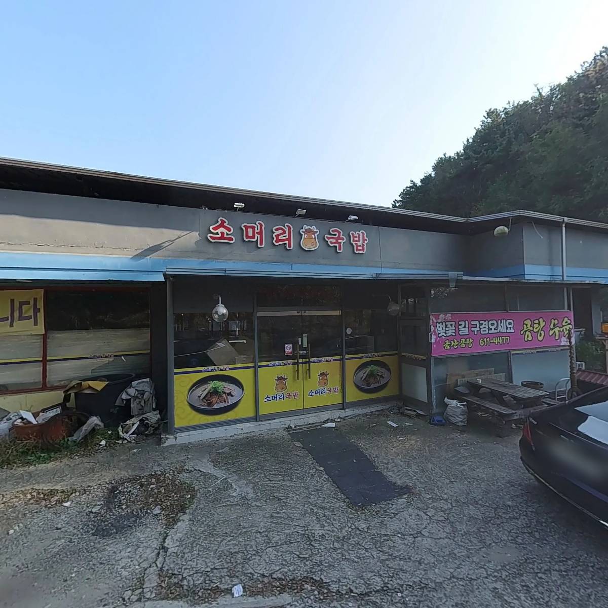 농업회사법인주식회사호수관광농원