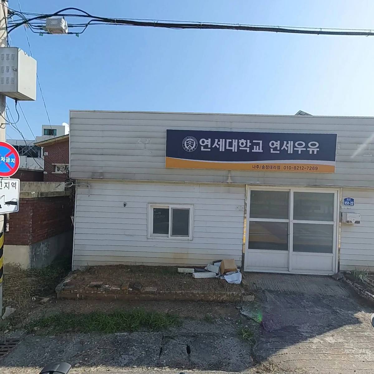 동곡초등학교