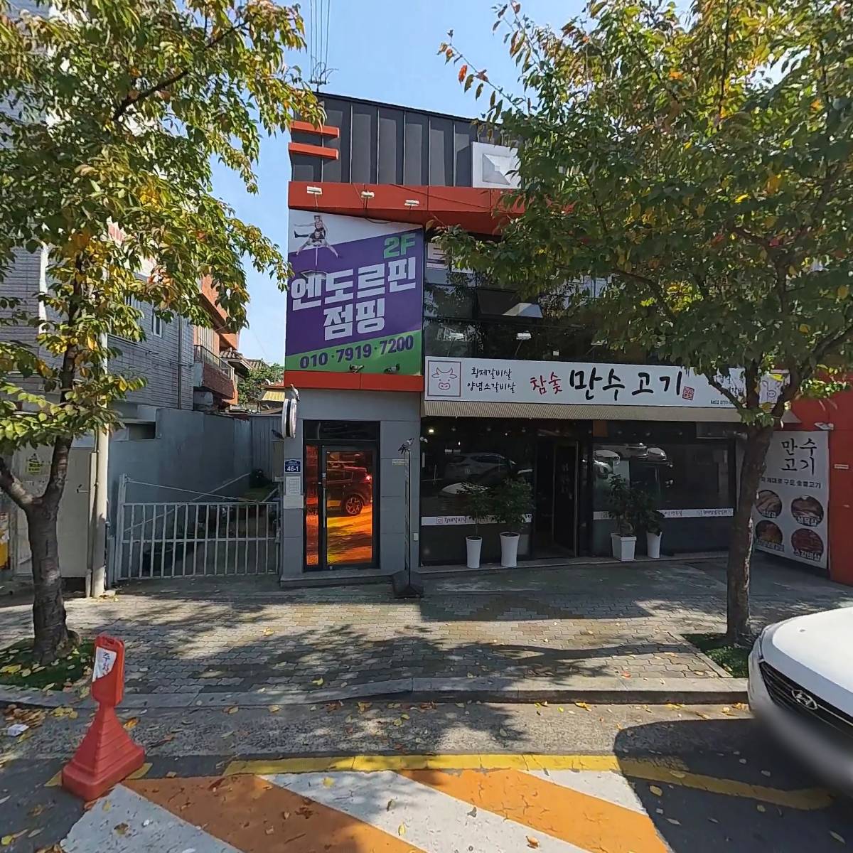 빨간펜수학의달인수학교습소