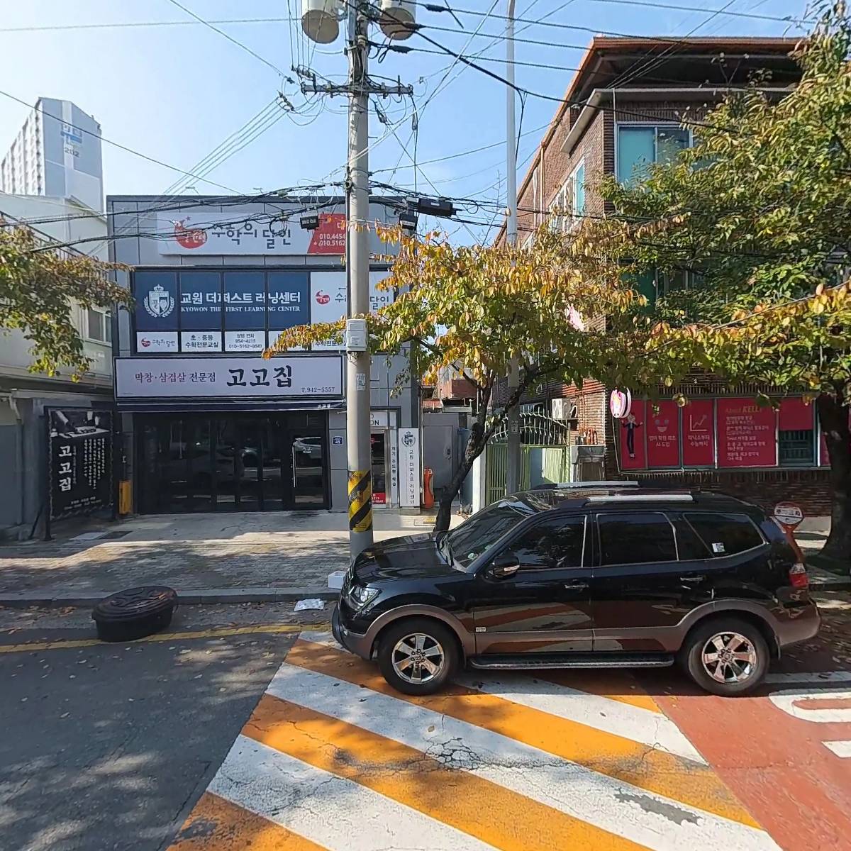 빨간펜수학의달인수학교습소_3