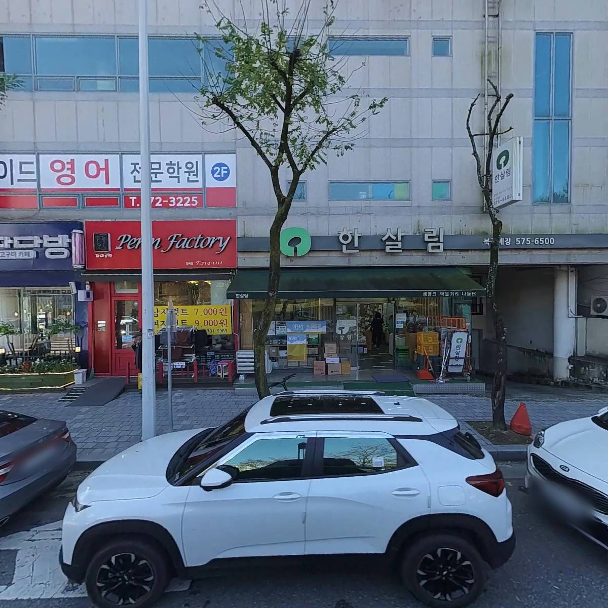 청자다방일곡점