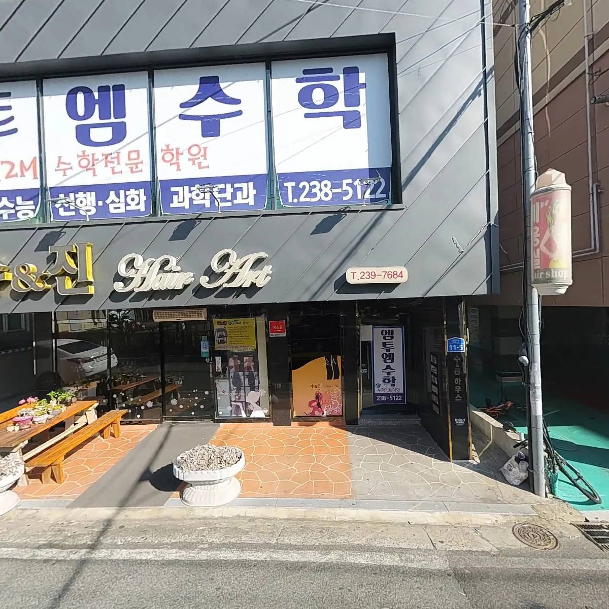 엠투엠수학 수학전문학원