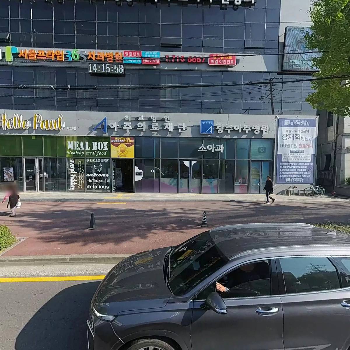 (주)헬로우폴