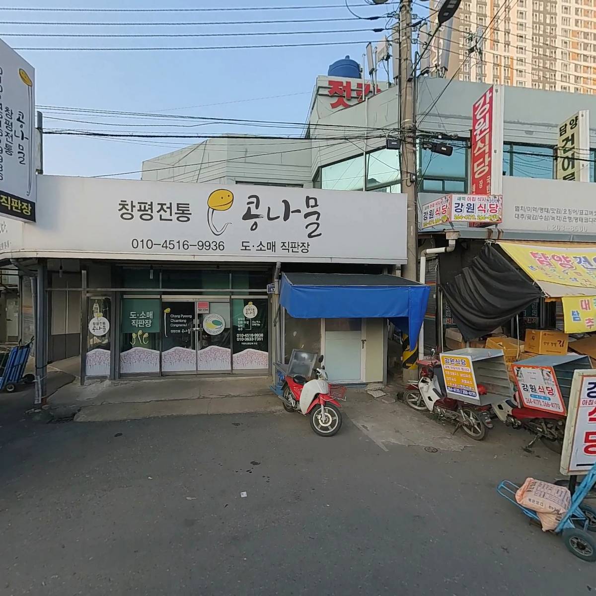 주식회사 온새미로푸드유통