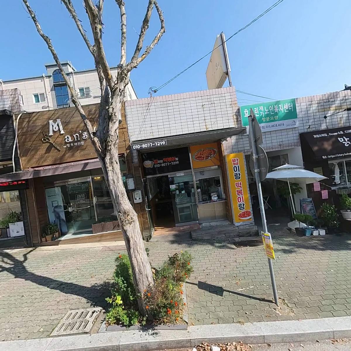 가람테크