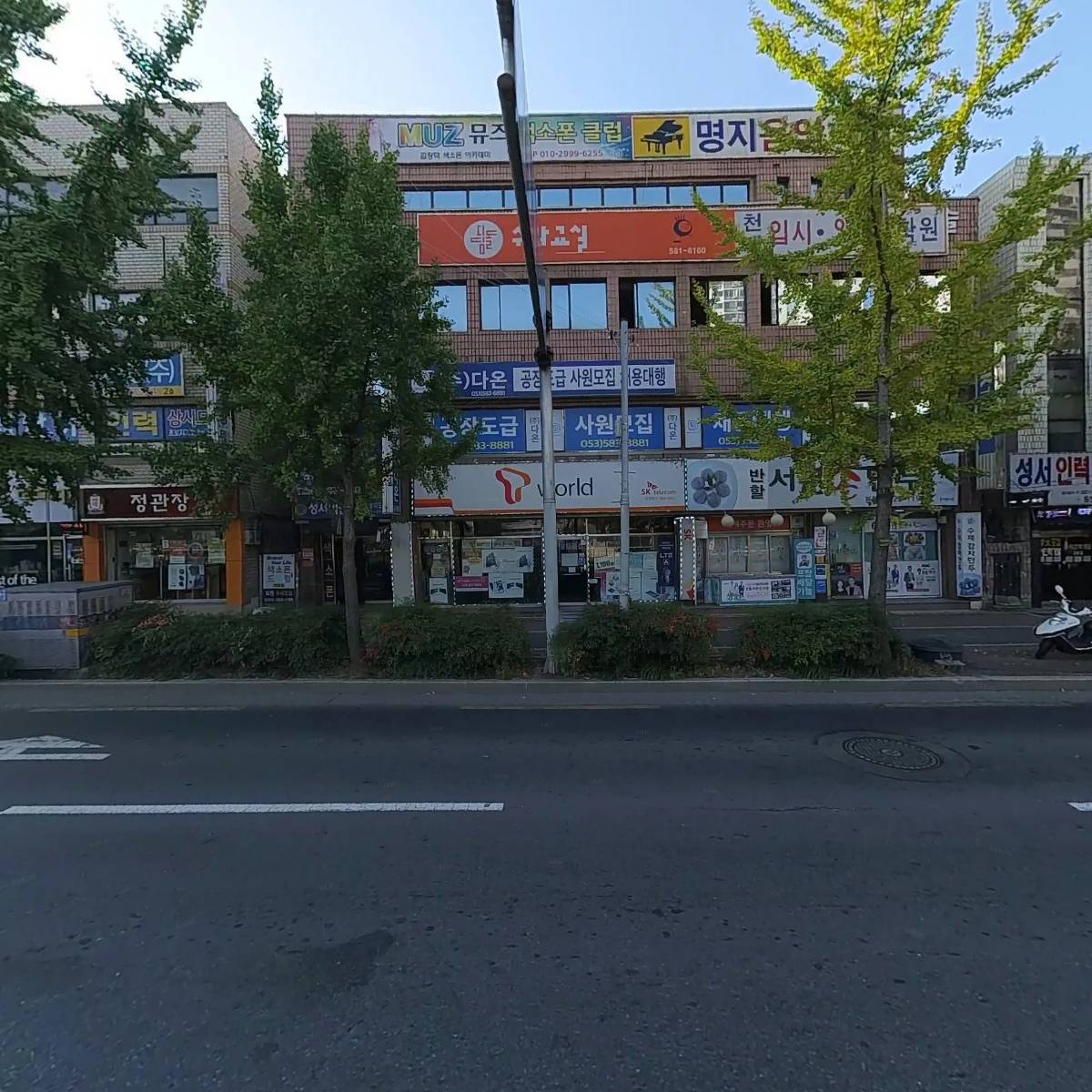 삼일통신