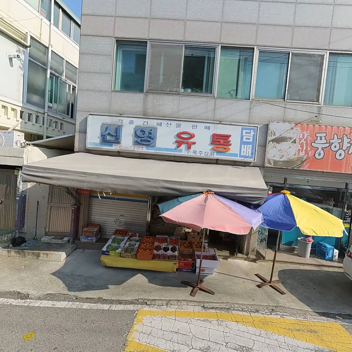 풍향탑공인중개사사무소