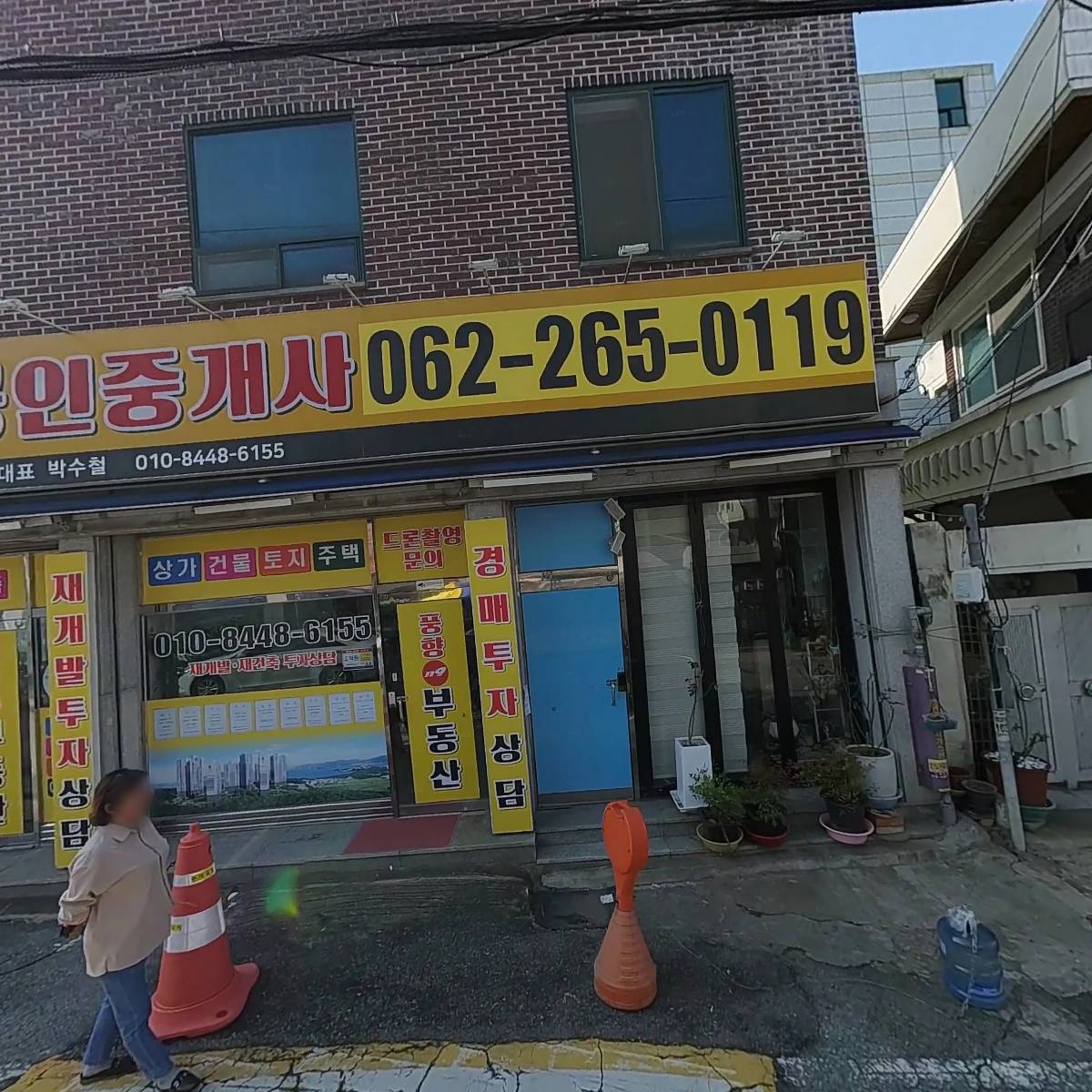 풍향탑공인중개사사무소_3