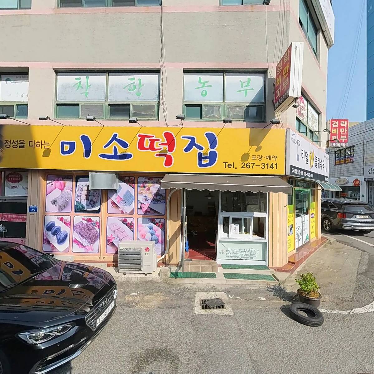 사랑채반찬가게