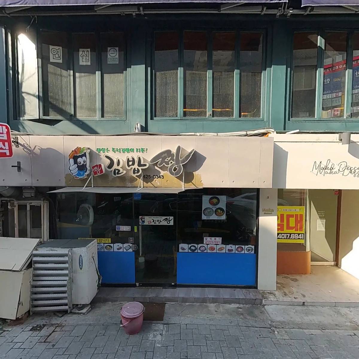 (사) 모소리 사회연구협회_3