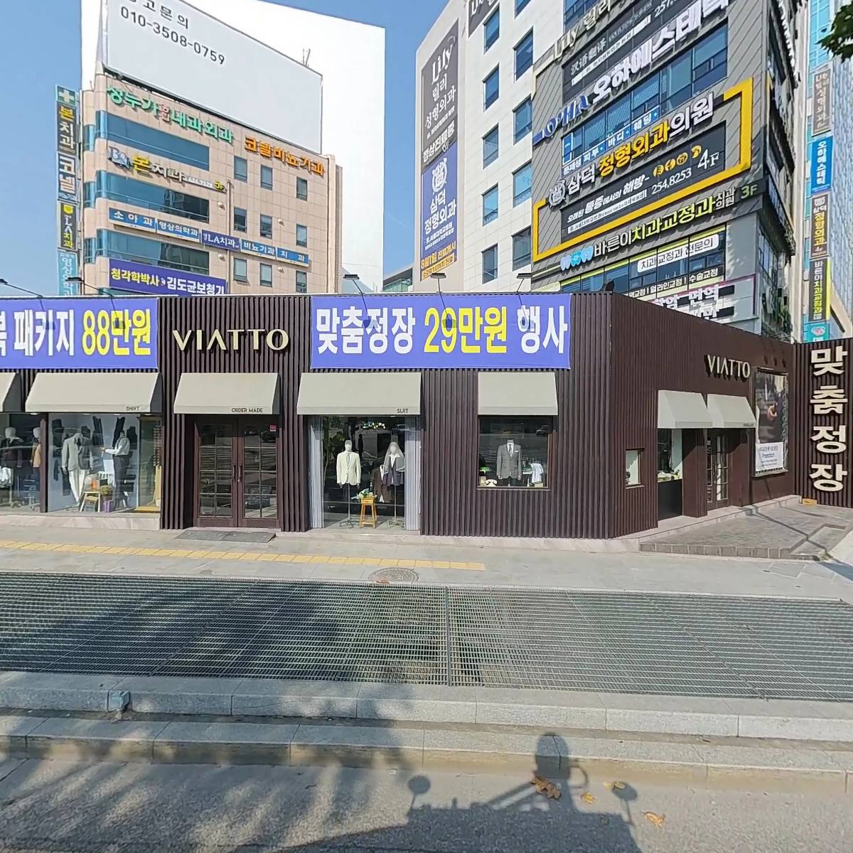 비아또(VIATTO)