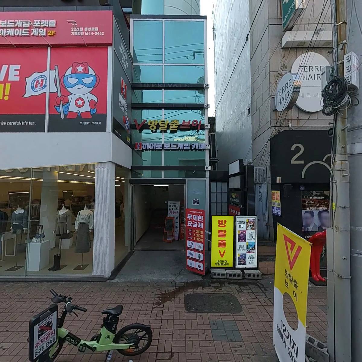 두남자찜닭