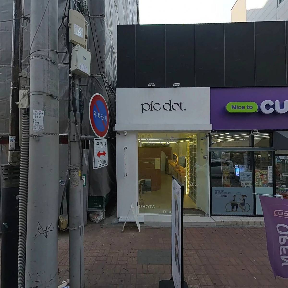 （주）미르시스템즈 삼덕지점