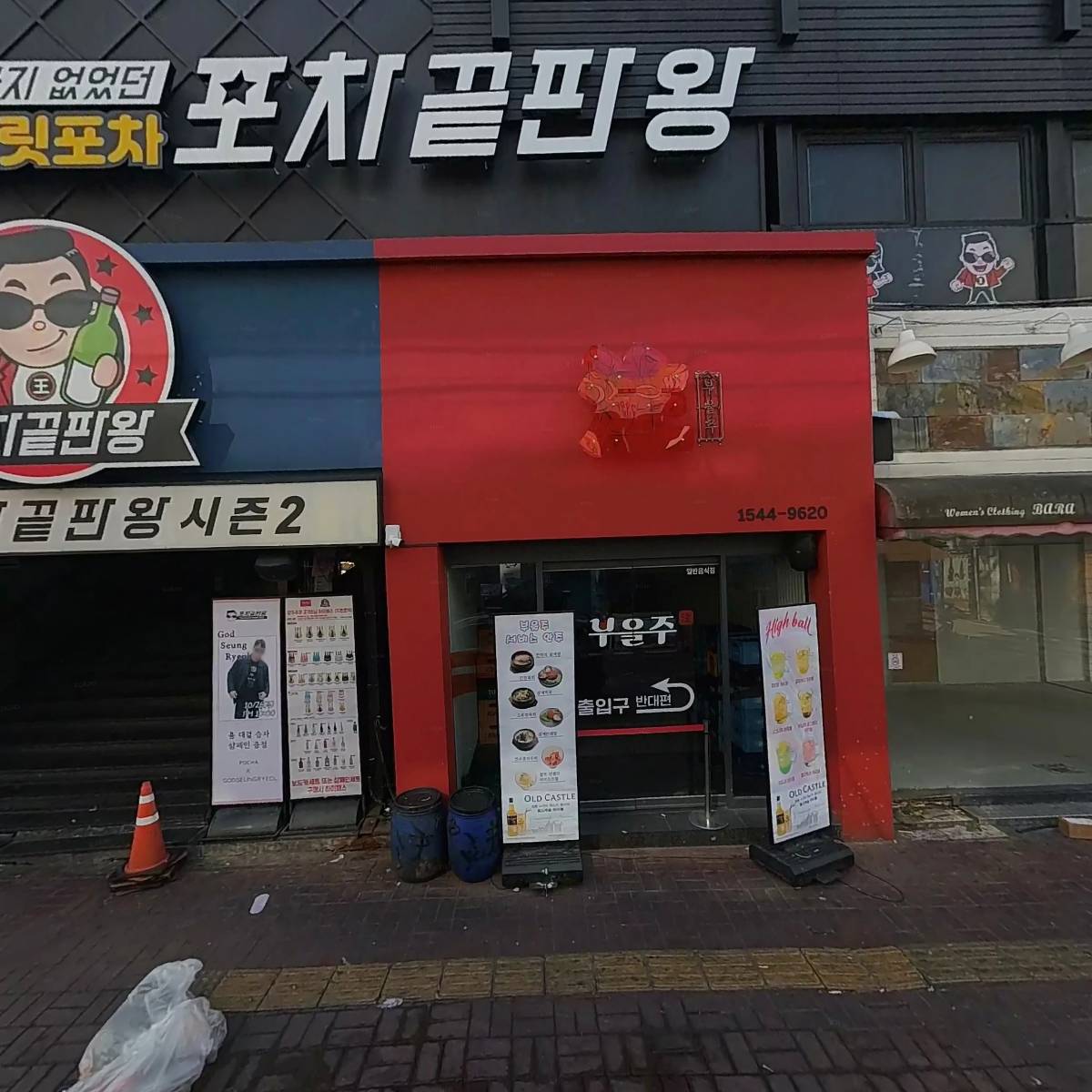 백만장자의 막걸리