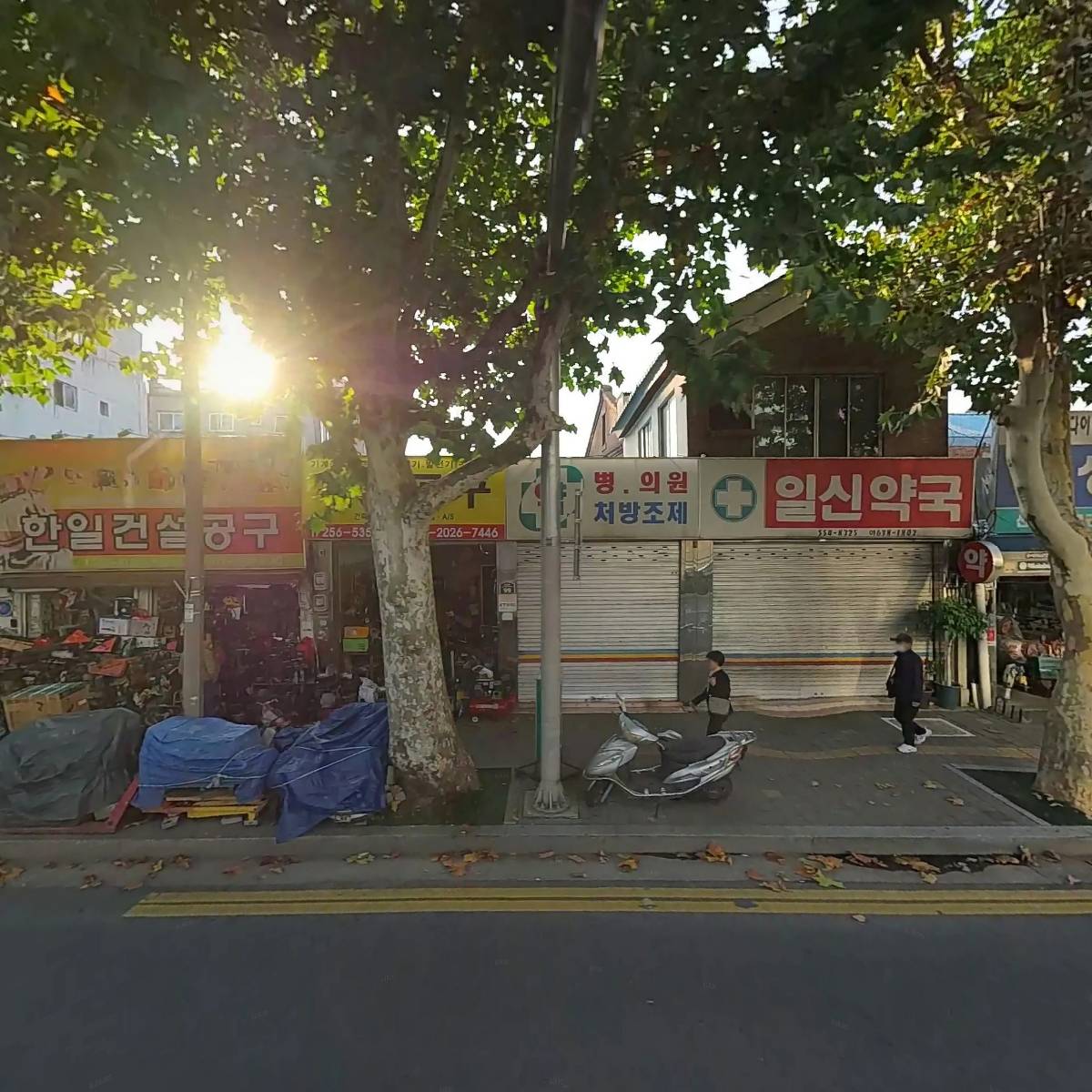 일신약국