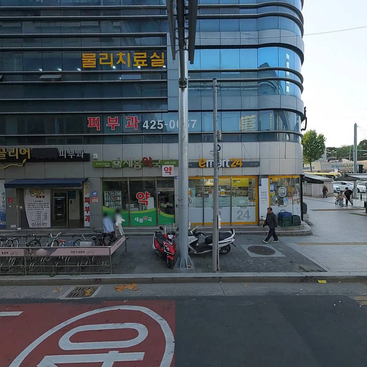 신남미래연합신경정형외과의원