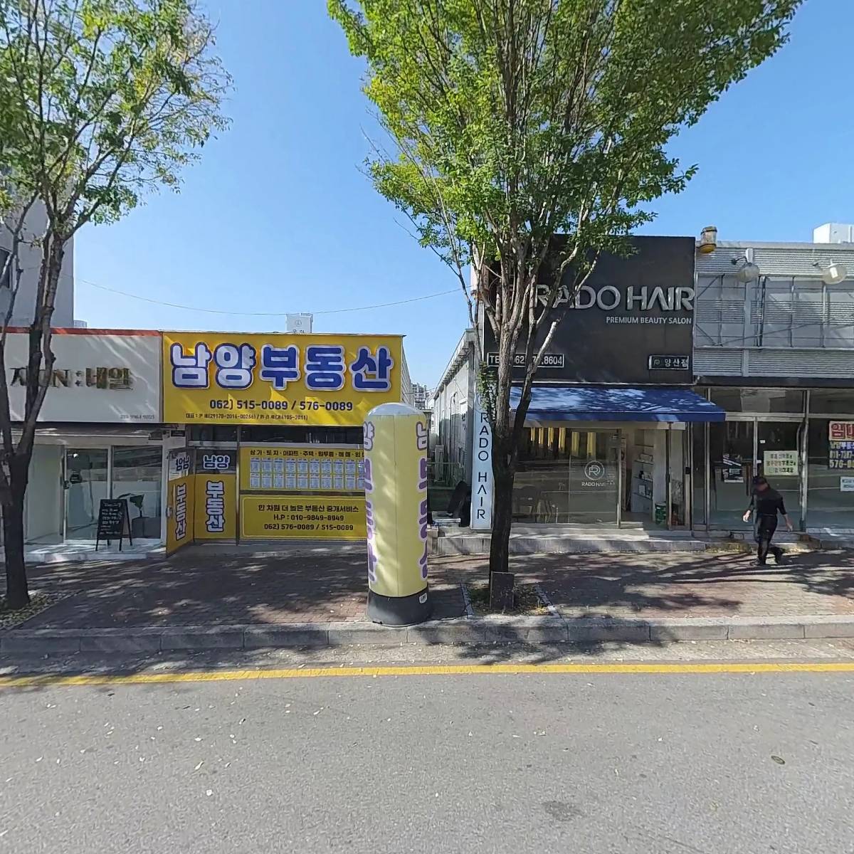 숙이네추어탕
