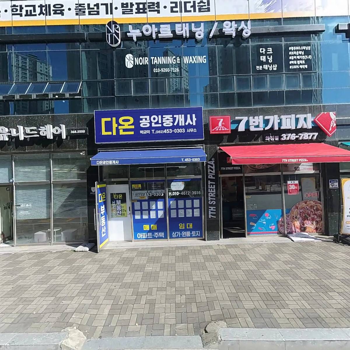 지에스25화정금화점