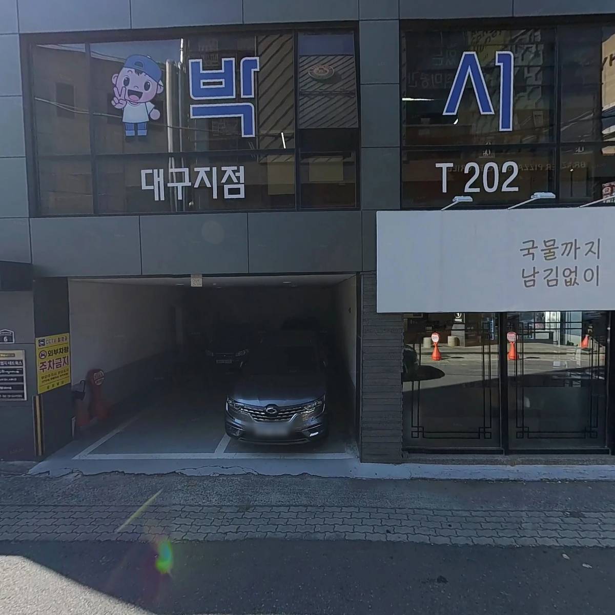 완뽕반월당점_3