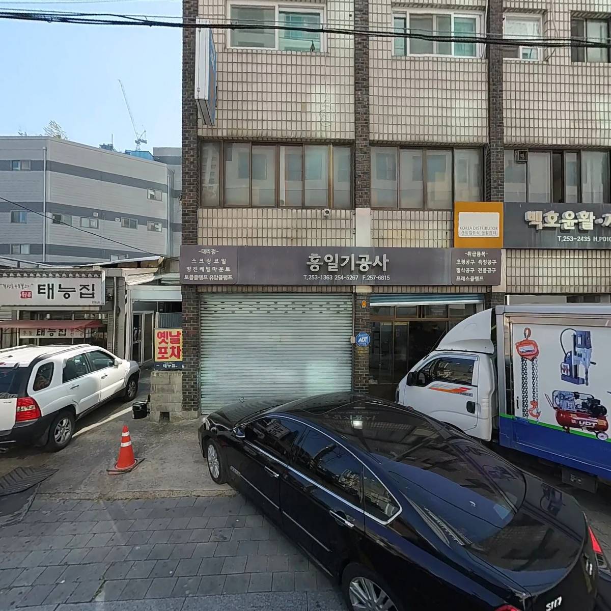 성진종합상사