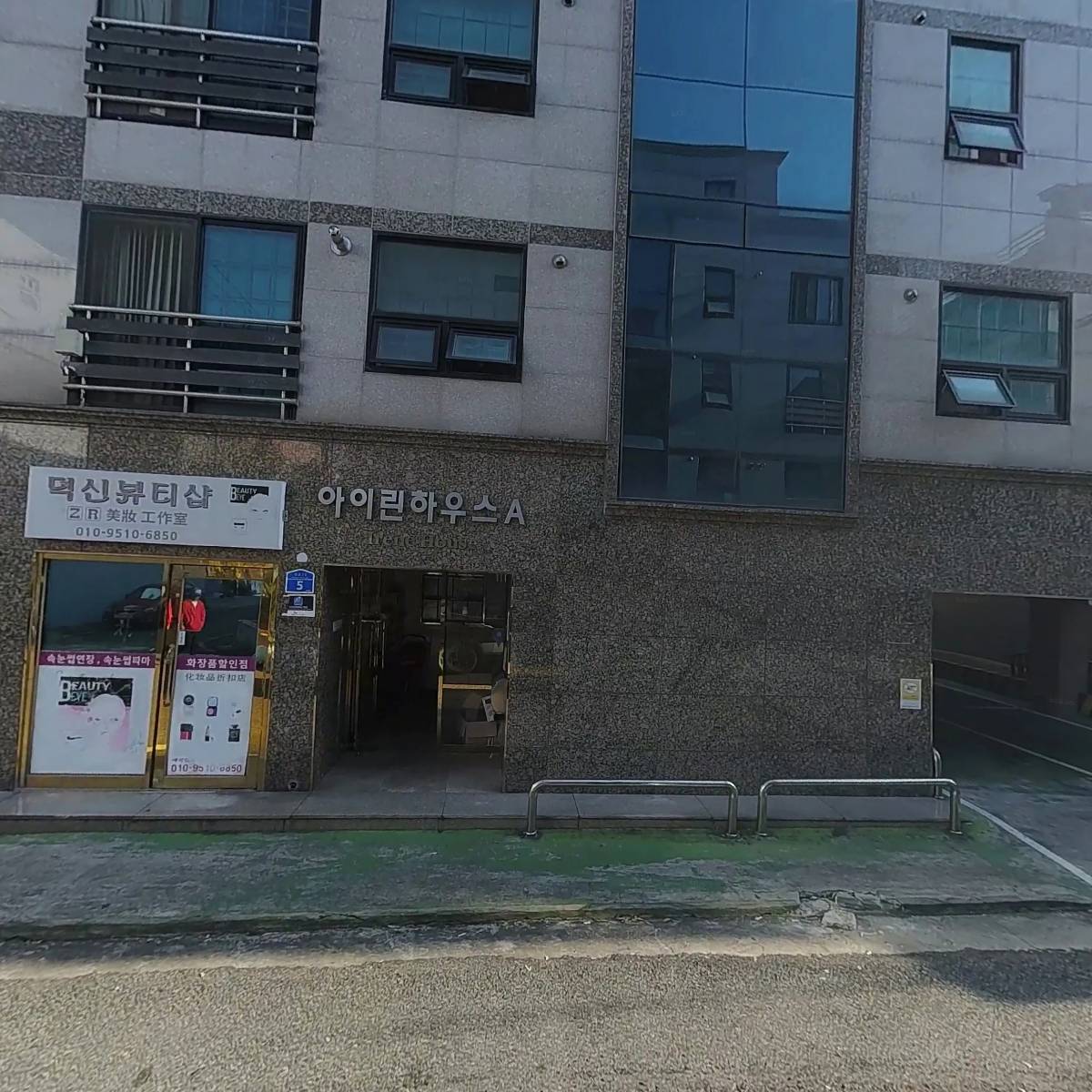 덕신뷰티샵_3