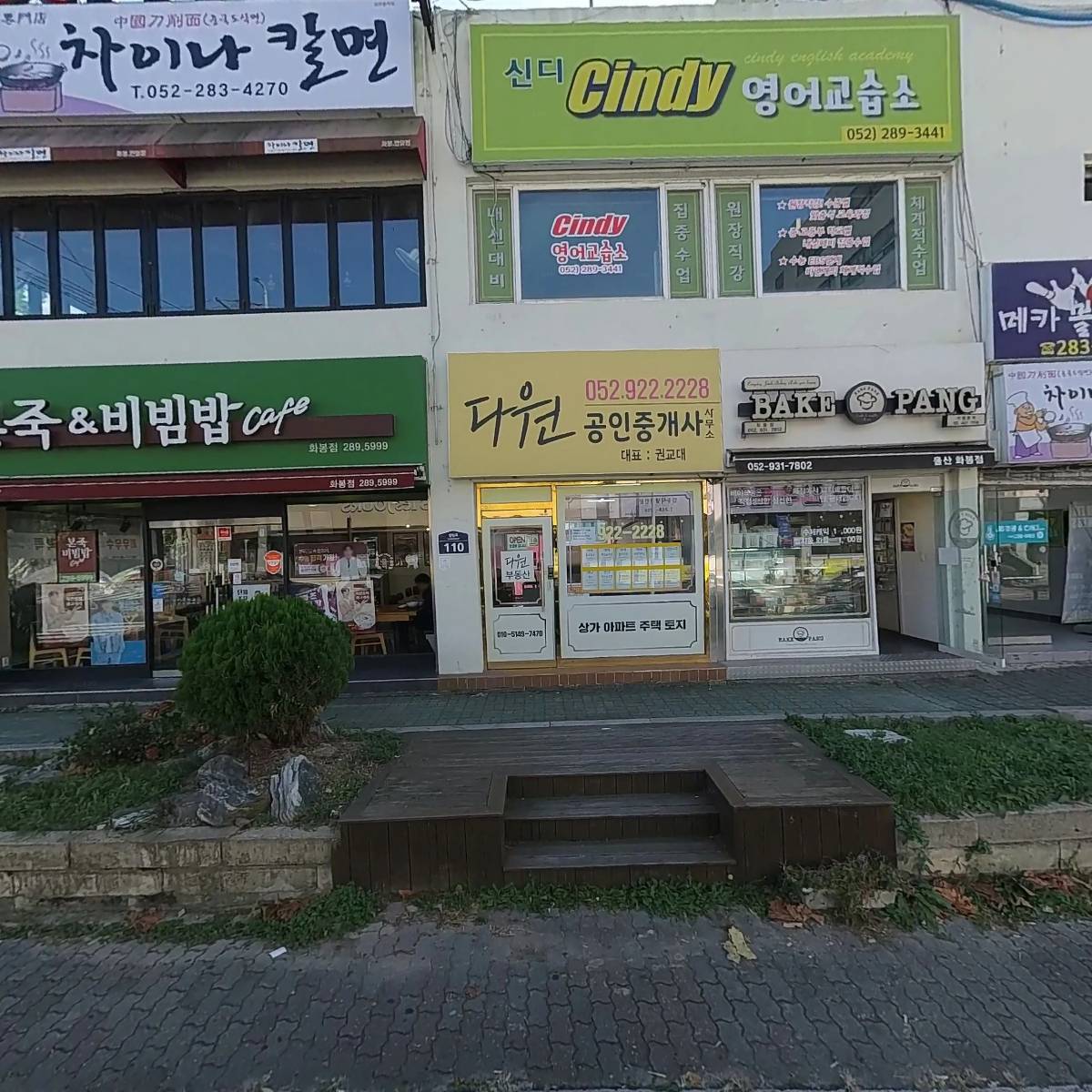 현대연합의원